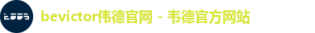bevictor伟德官网